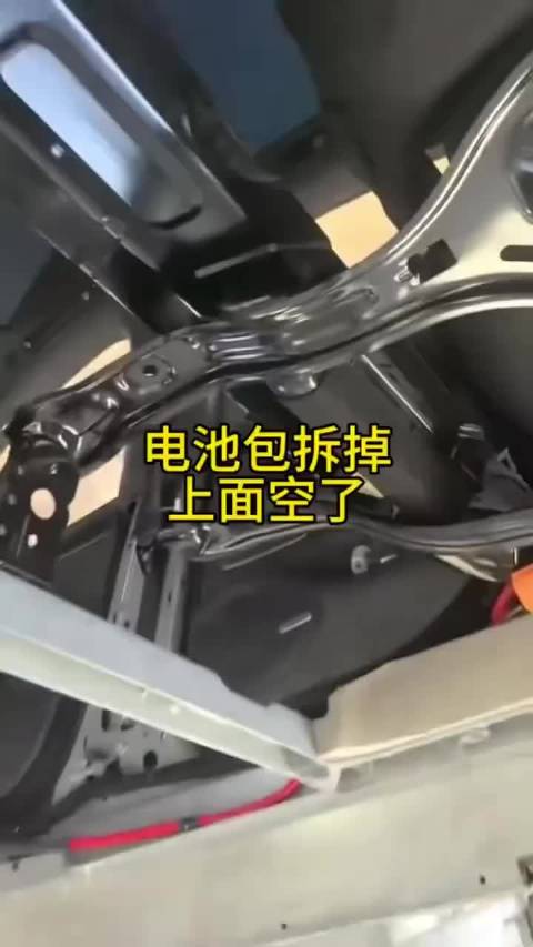 电池一拆，底盘怎么像被掏空了？
