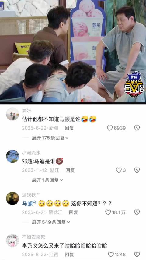 马頔反问李乃文引发全场爆笑