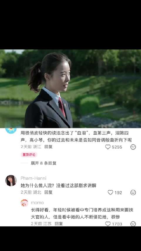 高小琴是权力暴力下的幸存者 人民的名义 | 高小琴 | 陆亦可 | 电视剧