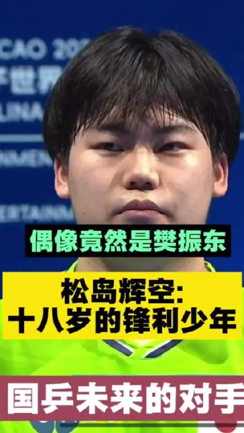 我的妈呀松岛辉空这波放话也太狂了！