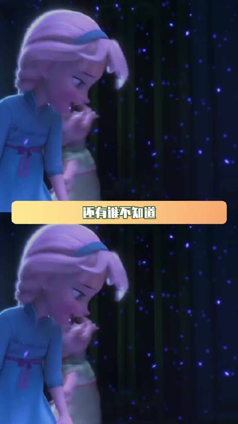 冰雪奇缘、魔发奇缘和小美人鱼的故事线可以串起来的 魔发奇缘 乐佩 鹅滴神片