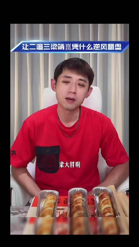 张继科：梁靖崑凭什么让二追三逆风翻盘张本智和