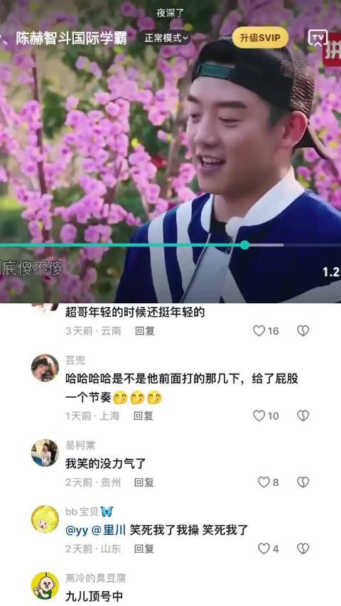 超哥直接来一个正太扭腰，太好笑了哈哈哈 奔跑吧兄弟｜邓超｜郑恺｜陈赫