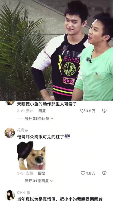奔跑吧兄弟郑恺Angelababy周五甜蜜互动