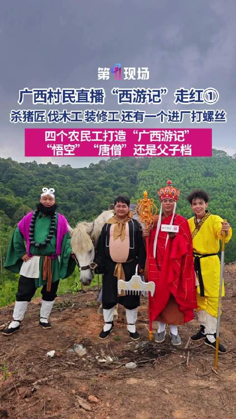 上里西游记师徒四人都是打工人
