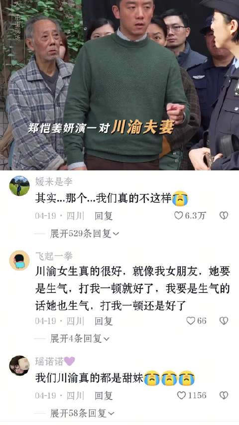 姜妍气场压制郑恺秒变软萌，电影《消失的人》对手戏张力十足