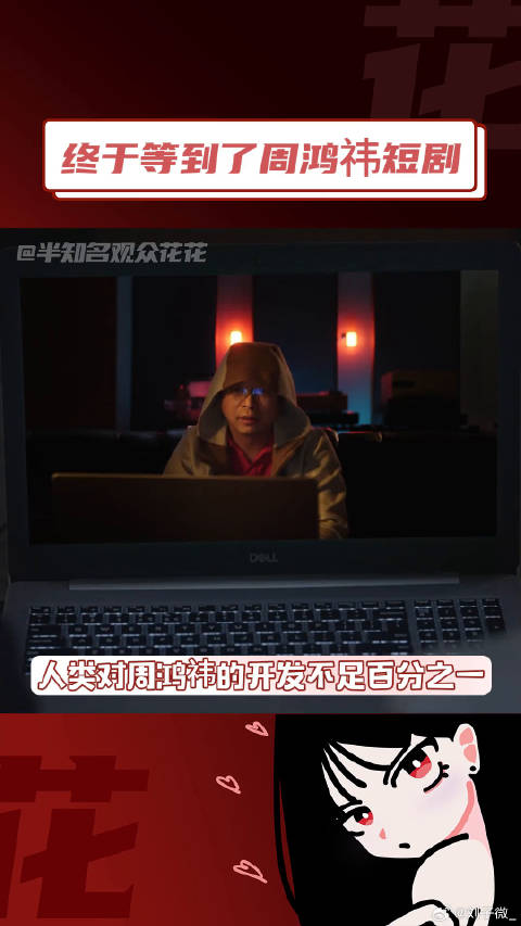 重燃人生之隐世黑客 微博VC计划