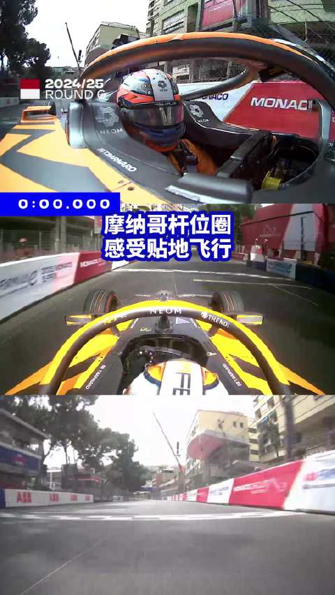 巴纳德领跑FE摩纳哥站极限杆位圈