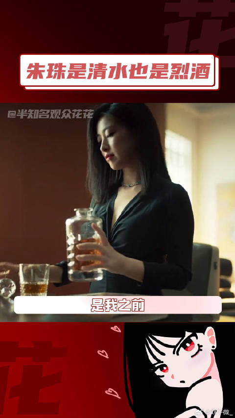 朱珠 微博VC计划