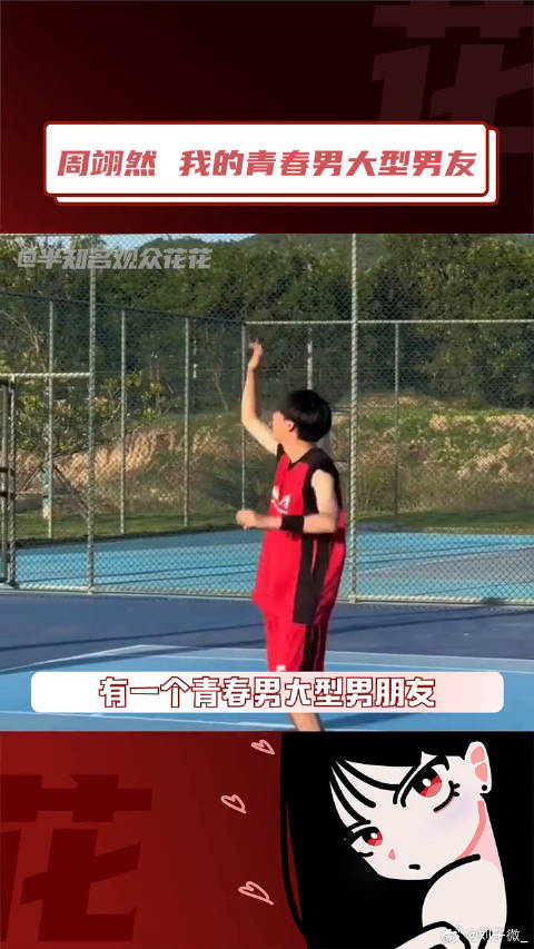 被周翊然边跑边唱硬控了 周翊然索康尼校园代言人