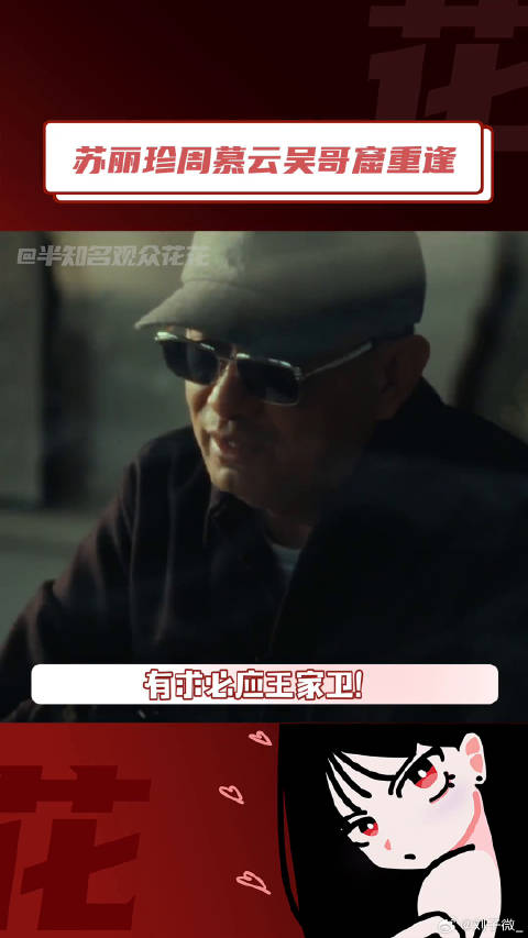 《花样年华》有三种结局 人生也有平行可能电影花样年华