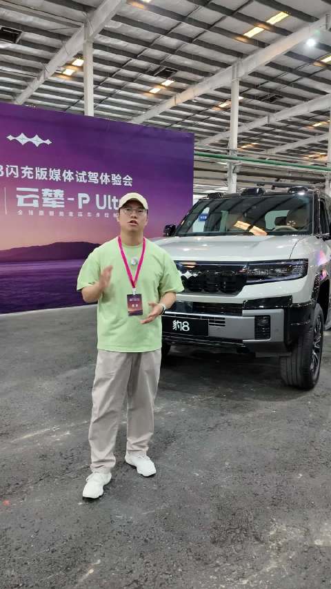 比亚迪方程豹豹8云辇-P Ultra三轮行驶硬派越野新体验