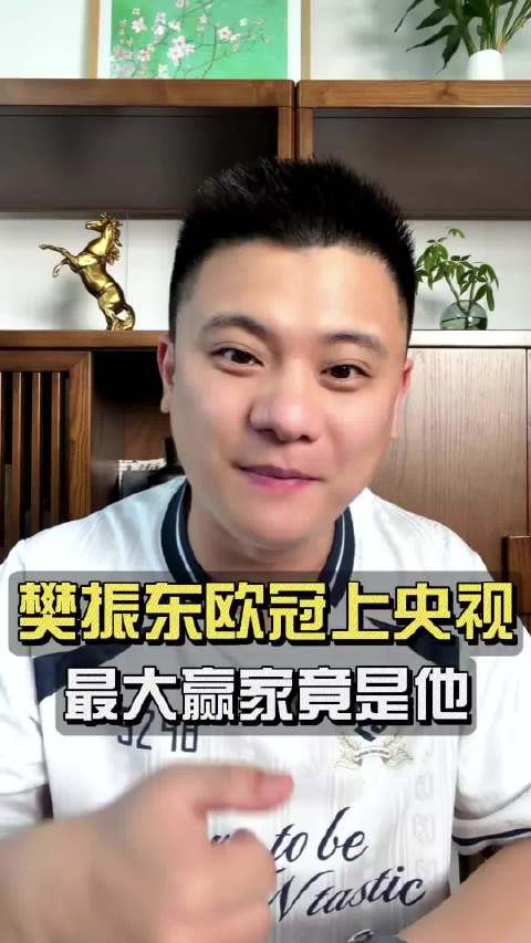 樊振东推动国球走向世界，成为首位全球传播者