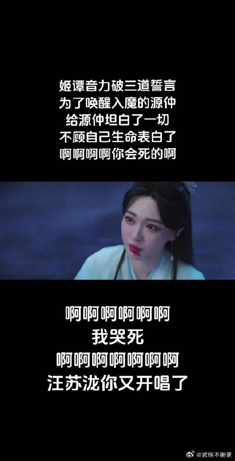 姬谭音力破三道誓言的表白！我真的哭死！