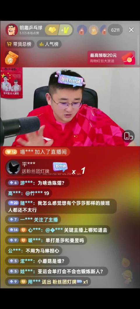国乒亚运会名单出炉，孙颖莎王曼昱领衔女单，王楚钦梁靖崑担纲男团
