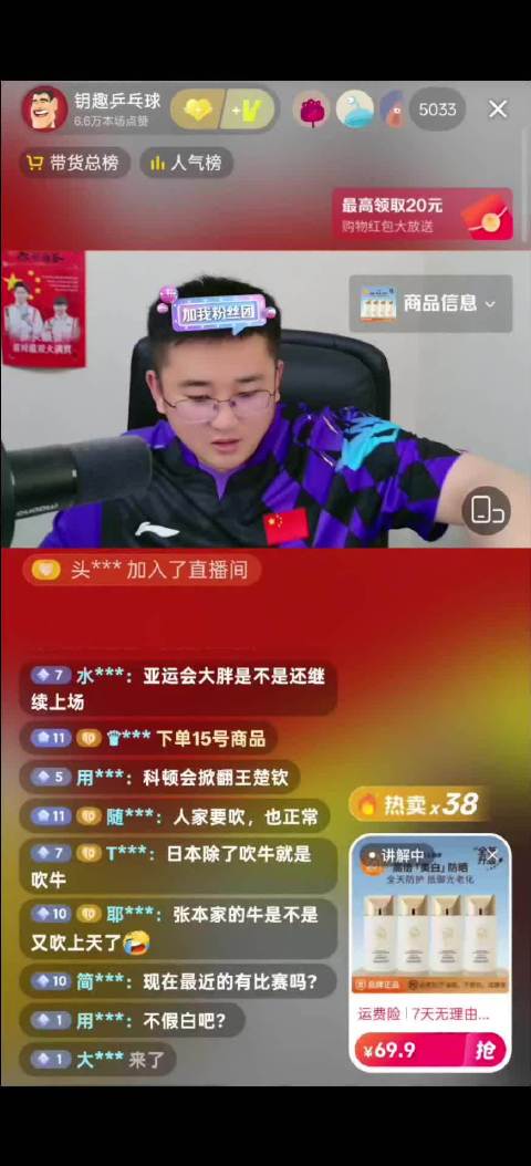 国乒近况简评｜亚运名额、队员状态、外战看点全梳理
