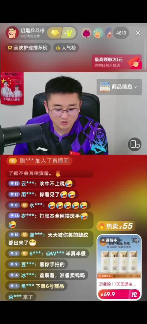乒超月底开打主力悉数出战，莎莎曼昱领衔蓄势待发