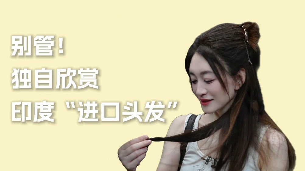 李小冉的超高颅顶大揭秘