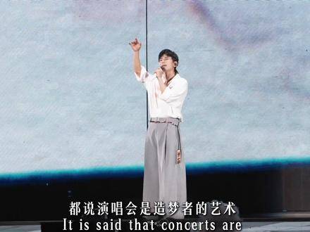 退场时才恍然大悟：原来演唱会是造梦的艺术现场！哪一场在你心底封神？