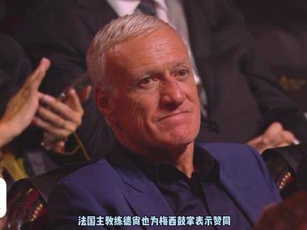梅西第八次捧起金球奖，王冠闪耀颁奖礼