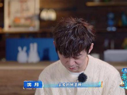 沈月对何老师的心意已倾注百遍，那份真挚，总能悄然叩开人心最柔软的角落