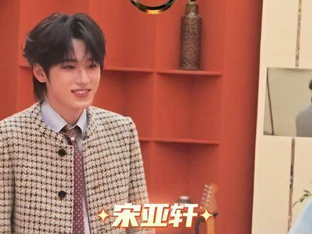 成龙、宋亚轩等群星齐聚国乐无双初见面现场