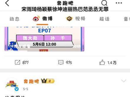 白鹿未被针对，纯属无心之谈