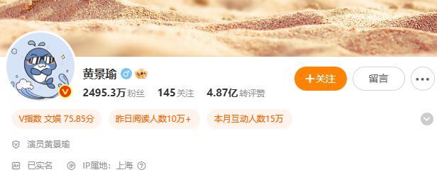 黄景瑜更名引热议，十年昵称改为本名