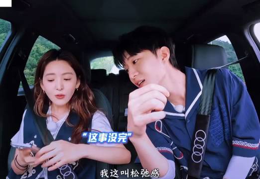 章若楠和范丞丞欢喜冤家 还是忘不了这段