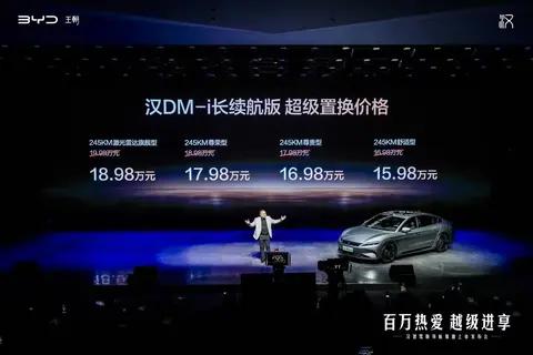 2026 款比亚迪汉智驾领航加推版正式上市