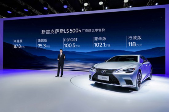 共推5款车型 LEXUS雷克萨斯新LS正式上市