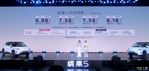 预售价6.88万起!纯电小型SUV 五菱缤果S开启预售!