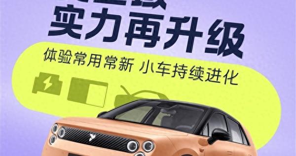 蔚来萤火虫免费升级电驱 改写10万级小车游戏规则？