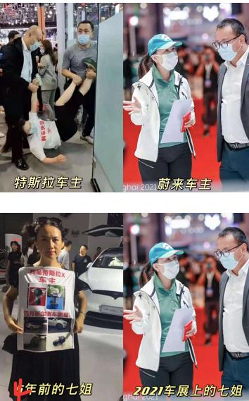 特斯拉维权车主和蔚来汽车有关?公司回应:遭大量有组织网络谣言攻击!