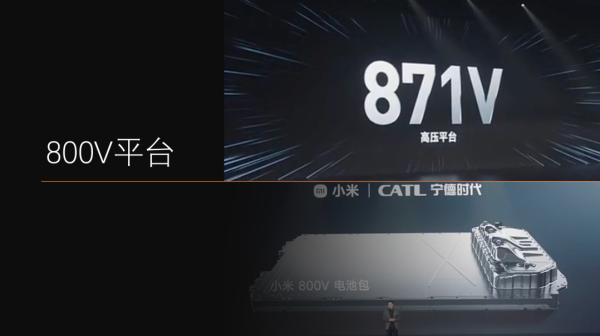 小米SU7搭载宁德时代麒麟电池,续航800公里,支持800V高压快充