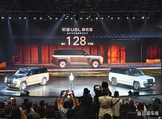 仰望U8L鼎世版震撼上市:128万起售的全尺寸豪华SUV新标