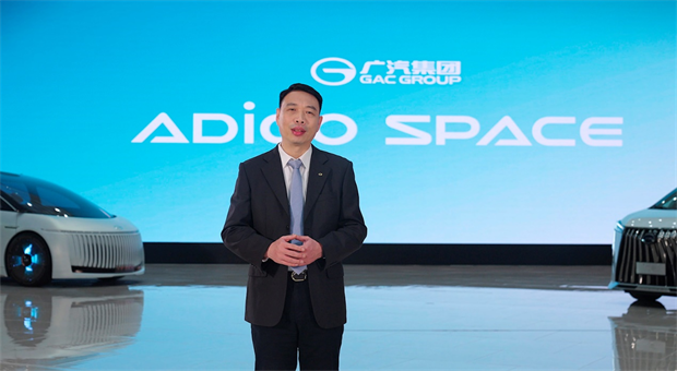 广汽ADiGO SPACE沉浸式智能座舱升级-手机新民网