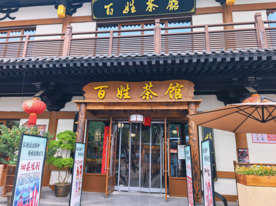 e法润江淮｜泗县：茶香戏韵润民心 茶馆变身普法阵地