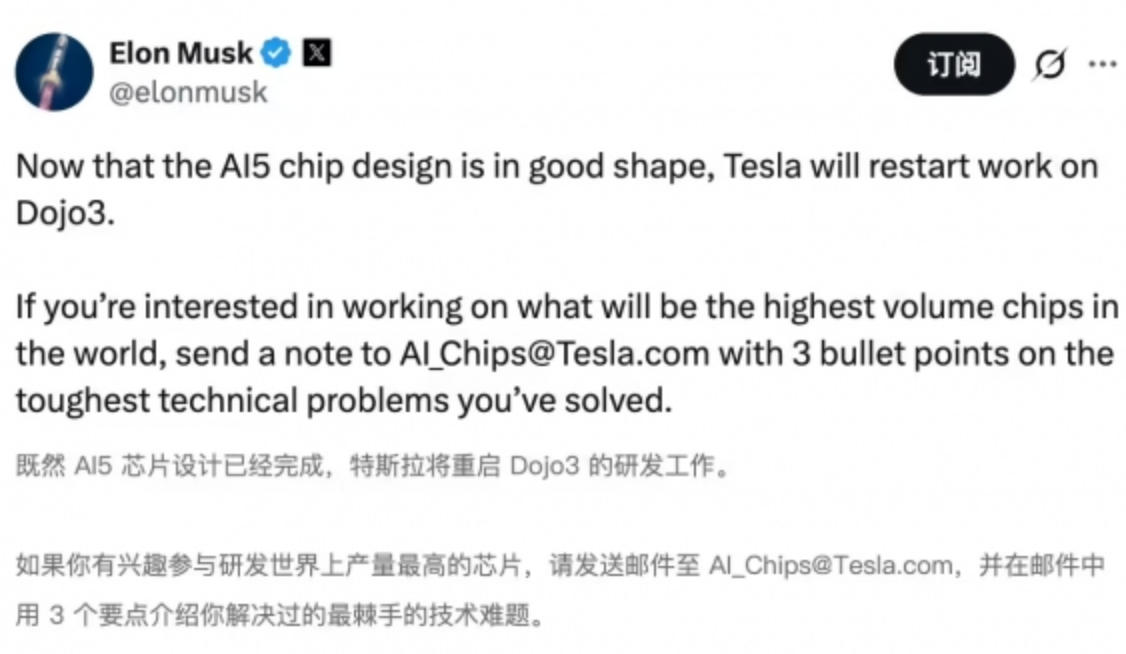 马斯克：特斯拉将重启Dojo 3超级计算机项目|界面新闻 · 科技