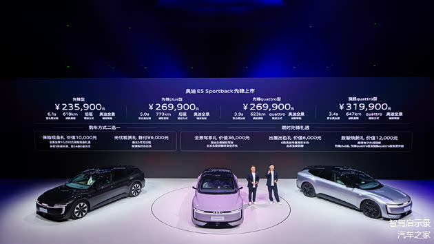 奥迪E5 Sportback 选配指南:个性化选择 + 亲民价格优势
