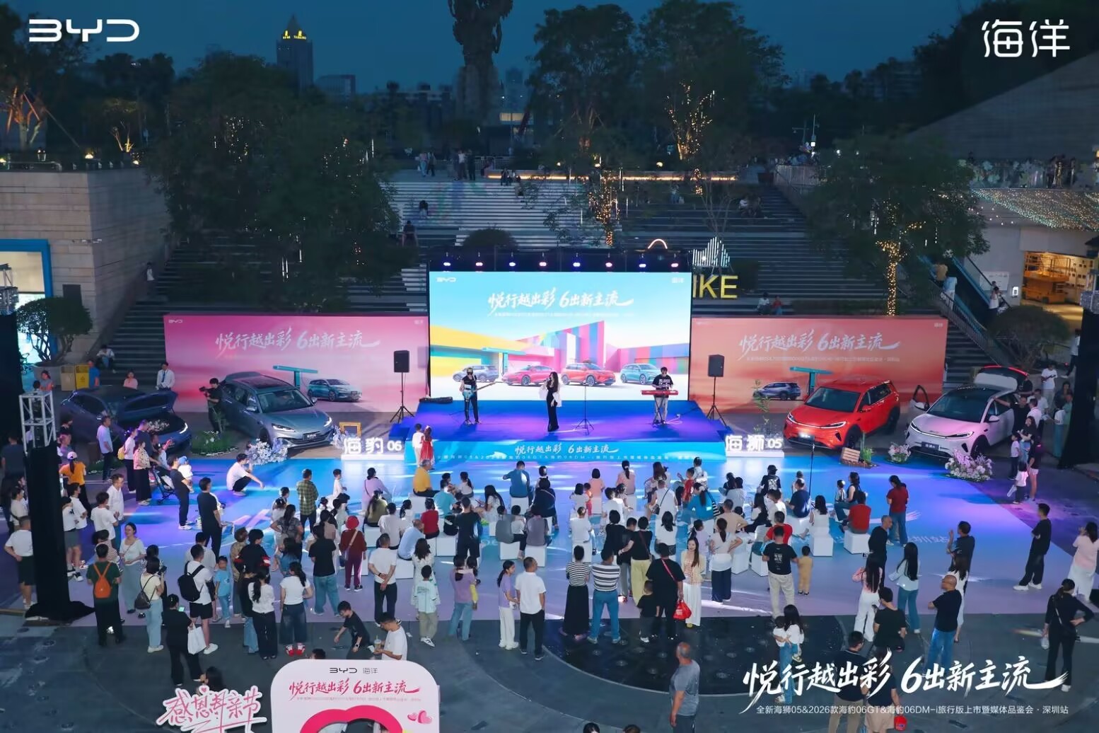 海狮05、2026款海豹06GT、海豹06旅行版深圳上市