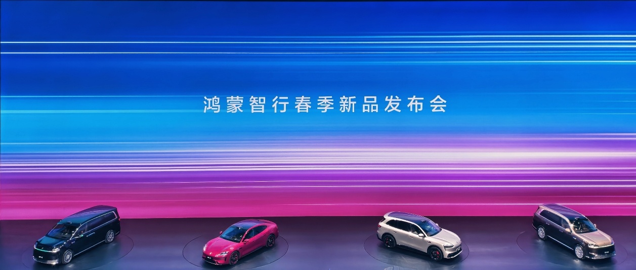鸿蒙智行五车齐发：轿跑、猎装、SUV、MPV全覆盖！