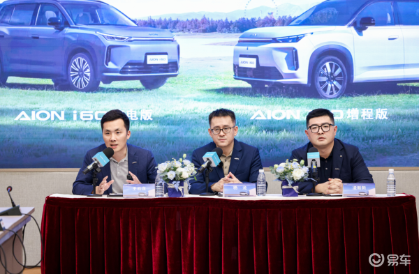AION i602025年起纯电续航低于100公里的插混车将失去