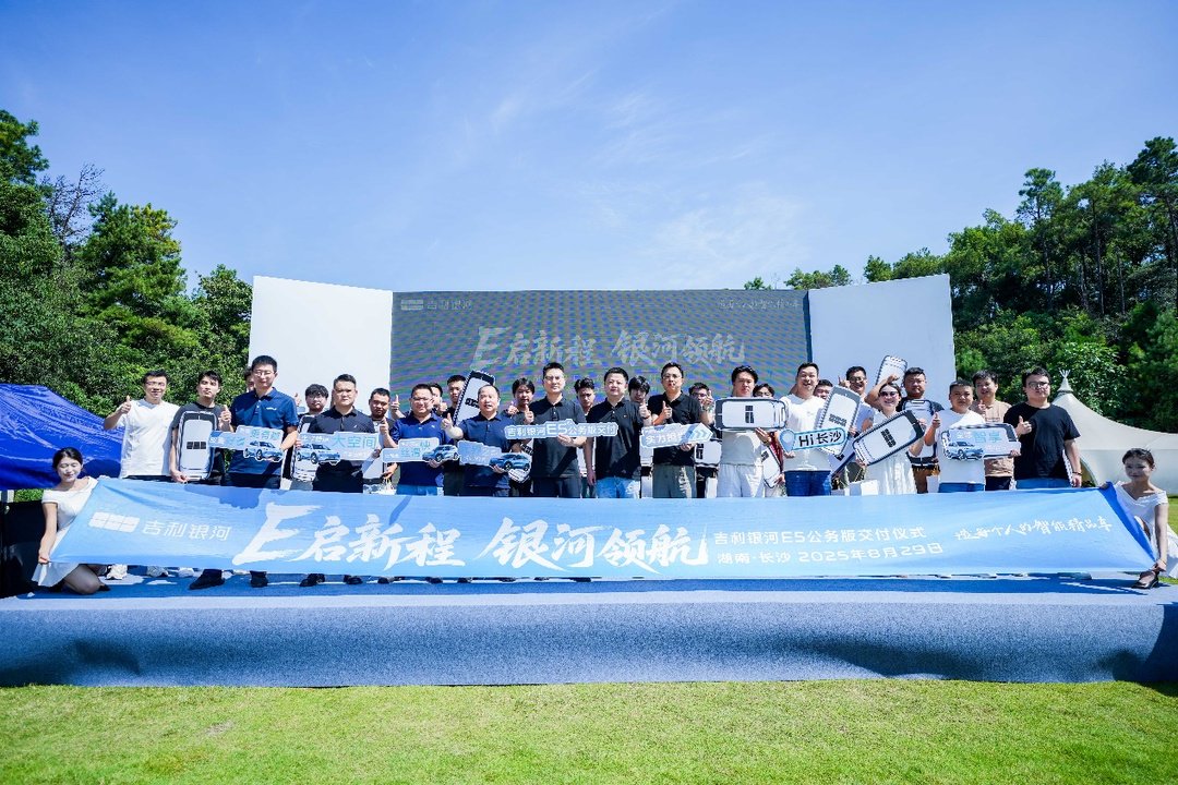 吉利银河E5公务版开启长沙绿色出行新篇章，超长续航赋能新体验 - 新车速递 - 新湖南