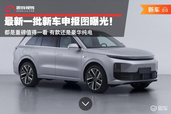 申报信息显示理想L6配备新晨的L2E15M 1.5T增程器动力方