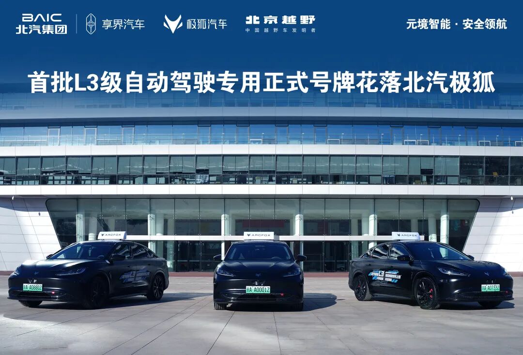 北汽集团关于支持《汽车行业 价格行为合规指南》的声明-新闻简讯-北汽集团官网-中国汽车行业的骨干企业