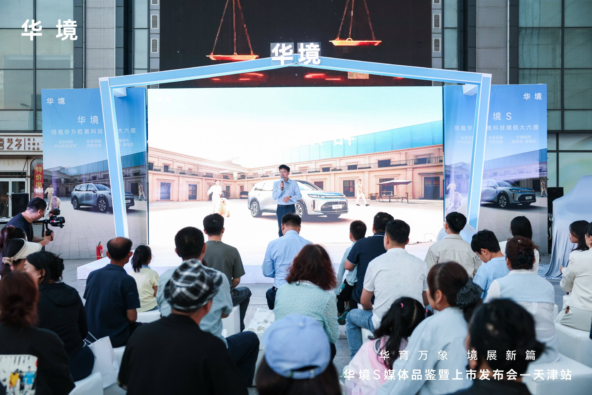 华为乾崑全家桶加持 华境S正式上市 14.98万起解锁大家庭出行新体验_汽车