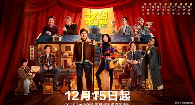 27集轻喜剧《老舅》今晚央八开播，东北下岗工人，搞笑创业之路