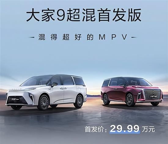 2024年第21周(5.20-5.26)上市新车汇总