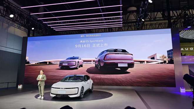 预售23.59万起 奥迪E5 Sportback将于9月16日上市